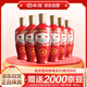 汾酒出口型炙熱紅 清香型白酒 紅玻53度500ml*6瓶非原箱發(fā)貨 