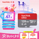 閃迪（SanDisk）128GB TF（MicroSD）內存卡 A1 U1 C10 至尊高速移動(dòng)版存儲卡 讀速140MB/s 手機平板游戲機內存卡