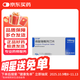 【原研藥】8盒裝 瑞澤唐 磷酸瑞格列汀片  100mg*7片