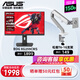 華碩ROG 絕夢(mèng)25 XG259CMS 24.5英寸電競顯示器240Hz顯示器原生300Hz超頻310Hz電競游戲電腦顯示屏絕殺 XG259CMS+機械臂T6升級氣動(dòng)