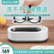 EraClean【有品眾籌同款】世凈超聲波清洗機(jī)眼鏡手表家用全自動(dòng)清洗器便攜珠寶首飾牙套清潔儀機(jī) GA02【充電款】