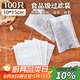 SHUANG YU無(wú)紡布過(guò)濾袋茶包袋中藥袋鹵料袋100個(gè)一次性煎藥袋調料包抽繩款