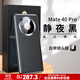 恩彩（ENCAI） 華為mate40pro手機殼鏡頭全包5g防摔保護套真皮手感素皮軟殼男女新款 Mate 40 Pro【靜夜黑】全包鏡頭