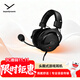 拜雅（beyerdynamic）MMX 300 PRO 頭戴式帶線(xiàn)控高端旗艦級電競游戲封閉式耳機 三角洲FPS游戲專(zhuān)用聽(tīng)聲辨位 48歐姆 雙11