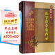醫學(xué)衷中參西錄/中醫非物質(zhì)文化遺產(chǎn)臨床經(jīng)典名著(zhù)