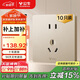 公牛（BULL）開(kāi)關(guān)插座G12量販裝10A五孔插座奶油風(fēng)G12Z223S星辰金10只插座套裝