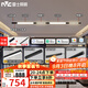 雷士（NVC）智能護眼全光譜磁吸軌道燈LED嵌入式無主燈氛圍照明客廳燈臥室燈 【Ra98全光譜智能-單排3米4燈】
