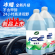 龜牌（Turtle Wax）汽車(chē)玻璃水四季通用冬季玻璃清潔清洗玻璃水防凍零下-25玻璃水 -25°冰蠟鍍瓷乙醇*2瓶【活動(dòng)特價(jià)】