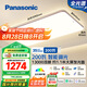 松下（Panasonic）吸頂燈客廳燈全光譜智能護(hù)眼燈200瓦 HHXSX159【包安裝】