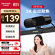 HIKVISION?？低曤娔X攝像頭2K高清直播帶麥克風(fēng)自動(dòng)對焦臺式機筆記本電腦外接家用視頻會(huì )議辦公帶貨E14a