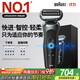 博朗朱一龍同款7系Pro整機德國進(jìn)口往復式剃須刀電動(dòng)多功能送老公男朋友生日禮物