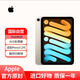 Apple/蘋(píng)果 iPad mini 6 第六代 8.3英寸平板電腦 64GB WLAN版 A15芯片全面屏 觸控ID 星光色 全新原封