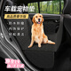 甜苗苗寵物車(chē)載墊后排狗狗座椅墊貓狗車(chē)內后座加厚防水防臟墊大型犬坐墊 車(chē)載寵物墊【豪華版】 【高品質(zhì)豪華版柔軟坐墊】
