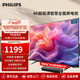 飛利浦（PHILIPS）50英寸 4K超高清智慧全面屏電視 金屬機身 客廳 遠場語音 智能液晶平板電視機 50PUF7099S/T3 50英寸 2+32G內(nèi)存