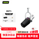 SHURE舒爾MV7+專(zhuān)業(yè)USB麥克風(fēng)電腦手機游戲直播錄音配音動(dòng)圈主播k歌家用話(huà)筒 白色
