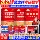 【當當正版】2027考研數學(xué)線(xiàn)性代數輔導講義+武忠祥高等數學(xué)+王式安概率論與數理統計輔導講義強化班講義嚴選題線(xiàn)代高數概率教材 660題歷年真題全精解析復習全書(shū)數一數二數三武忠祥網(wǎng)課教材 2027高數基