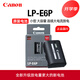 佳能（Canon）LP-E6P原裝電池EOS R5二代 R6 R5 R7微單5D4 5D3 5D2 7D2 90D 80D 70D 6D2 6D單反5dmark4相機(jī)E6NH 佳能LP-E6P