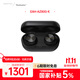 Technics【國家補貼]】EAH- AZ80 黑色尊享級 真無(wú)線(xiàn)藍牙主動(dòng)降噪入耳式耳機 適用于蘋(píng)果安卓 松下HiFi耳機