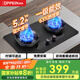 歐派（OPPEIN）燃氣灶國家補貼煤氣灶天然氣家用液化氣5.2kw猛火灶雙灶嵌入式臺式兩用灶具 磨砂面板-5.2kw猛火-天然氣