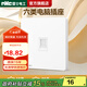 NVC雷士電工 開(kāi)關(guān)插座86型暗裝墻壁插座面板N25奶油白純平無(wú)框大板 電腦插座-千兆六類(lèi)