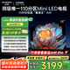 創(chuàng)維電視75A4F 75英寸電視機(jī)mini led 110分區(qū)4+32G 75吋國(guó)家補(bǔ)貼一級(jí)能效 4k液晶平板游戲 以舊換新
