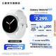三星（SAMSUNG）Galaxy Watch8 8.6mm超薄機身/五核3nm處理器/抗氧化水平測量/血管負荷趨勢管理/智能手表 星輝銀 40mm 藍牙版 贈織物尼龍表帶