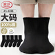 浪莎黑色襪子男大碼加肥加大舒適透氣中筒運動(dòng)春夏純棉百搭長(cháng)襪