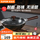 蘇泊爾（SUPOR）鐵鍋炒菜鍋家用傳統老式圓底炒鍋無(wú)涂層不生銹精鐵鍋燃氣明火專(zhuān)用 不生銹【適用2-4人】 32cm