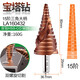 老A/LAOA 寶塔鉆含鈷不銹鋼鉆頭15階 4-32mm LA160432