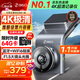 360AI行車記錄儀 G300 4K超高清黑光夜視 超級電容 語音抓拍藍牙連接