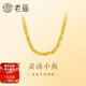 老廟黃金小魚(yú)素鏈時(shí)尚精致簡(jiǎn)約大方百搭通勤送女友七夕情人節禮物