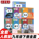 【新華書(shū)店正版】適用2025新版九9年級下冊全套初三初中下冊課本九年級下冊歷史語(yǔ)文數學(xué)英語(yǔ)物理化學(xué)政治教科書(shū) 9九年級下冊書(shū)全套 7本人教部編版 初三下冊課本全套人教版 九年級下冊書(shū)全套 標準