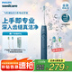 飛利浦（PHILIPS）Sonicare 電動(dòng)牙刷鉆石3系 6730升級官方旗艦店 送父母男生女生成人情侶套裝生日禮物 教師節禮物 HX5181/02 星云藍