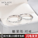 沫蘭（MOLADY）S999足銀糖果紙情侶戒指男女士可調(diào)節(jié)對戒表白生日七夕情人節(jié)禮物 足銀*情侶對戒*品牌定制禮盒