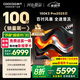 酷開(kāi)創(chuàng  )維100K3 Pro 100英寸會(huì )議電視【零差評金榜】288Hz 4+128G 一級能效國補智能98電視100P3E Max