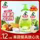 水衛士果蔬凈820g*1瓶 A類(lèi)洗潔精自營(yíng)去農殘果蔬清洗劑餐具去油除菌護手