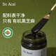 SO ACAI有機純黑芝麻醬220g家用無(wú)添加烘焙醬料寶寶輔食吐司面包涂抹醬