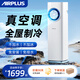 AIRPLUS（艾普萊斯）移動(dòng)空調冷暖一體機壓縮機制冷空調廚房客廳出租房可移動(dòng)式空調免外機免排水免安裝 小1匹 【冷暖加強款】王者顏值