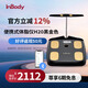 INBODYInBody智能體脂秤家用精準八電極體脂測量?jì)x體重秤電子秤脂肪肌肉秤體脂健康秤黑色體重管理