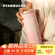 星巴克（Starbucks） 杯子保溫杯櫻花粉不銹鋼保溫杯大容量高顏值開(kāi)學(xué)季教師禮物