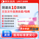 優(yōu)利特陰道炎檢測婦科炎癥宮頸炎白帶異常淋球菌檢測試紙十聯(lián)檢測試劑盒
