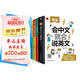 【自營包郵】新編會(huì)中文就會(huì)說英文+看圖學(xué)會(huì)3000英語單詞+速記英語單詞口袋書+28天學(xué)會(huì)英語語法（全4冊）