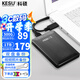 科碩（KESU） 移動(dòng)硬盤(pán)大容量USB3.0 安全加密高速機械外接硬盤(pán) 時(shí)尚黑+硅膠套 1TB -雙盤(pán)備份（性?xún)r(jià)比推薦）