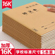 金值16k語文本36張縫線作業(yè)筆記本本子牛皮紙小學(xué)生作文本練習(xí)本拼音生字本抄寫本聽寫本開學(xué)季必備