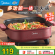 美的（Midea）電火鍋 電炒鍋 電煮鍋 電鍋一體多功能鍋 家用6.5L大容量多用途鍋烤肉涮火鍋鍋具火鍋專(zhuān)用鍋 6.5L 【1800W猛火速沸】HGE3030T03