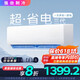 小米空調(diào)政i府補(bǔ)貼25%空調(diào) 2匹/1.5匹新一級變頻冷暖 節(jié)能靜音除菌自清潔壁掛式空調(diào)掛機(jī) 2匹 一級能效 風(fēng)酷Ⅱ酷省電 冷暖 上門安裝