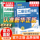 【京東正版】初中數學(xué)二級公式快解 初中二級公式快解人教版 初中數學(xué)幾何專(zhuān)項幾何輔助線(xiàn)快解 初中數學(xué)函數母題快解 高頻考法詳細解析 【熱銷(xiāo)2冊】初中數學(xué)二級公式快解 +幾何輔助線(xiàn)快解 【高頻考法+詳細解