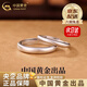 中國黃金（CHINA GOLD）足銀情侶戒指男女一對素圈磨砂對戒老婆生日禮物中秋節(jié)禮物送女友 【情侶款-s999】古法素圈戒指【情侶一對】