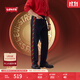 Levi's【商場(chǎng)同款】2025Levis? 新年限定系列春男寬松直筒牛仔褲29037 牛仔藍 34 (32)