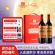 張裕（CHANGYU）四星裕民盛赤霞珠干紅葡萄酒 750ml*2瓶雙支紅酒禮盒裝 中秋禮品